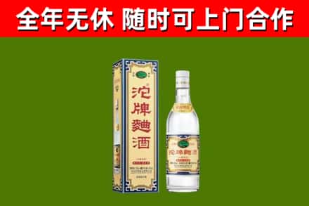 果洛烟酒回收80沱牌曲酒2.jpg