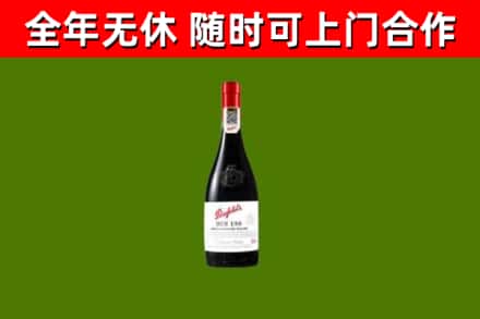 果洛烟酒回收奔富红酒.jpg