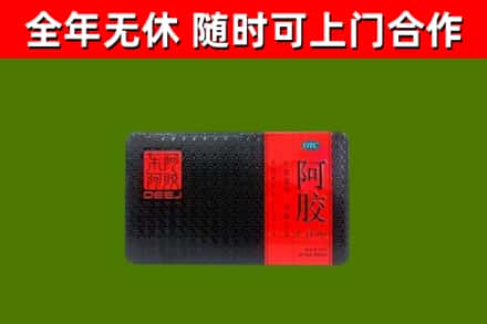 果洛回收阿胶